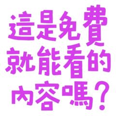 這是能免費看的嗎|0409【LiTV新聞稿】合法正版也能免費追劇! 全方位影音內容。